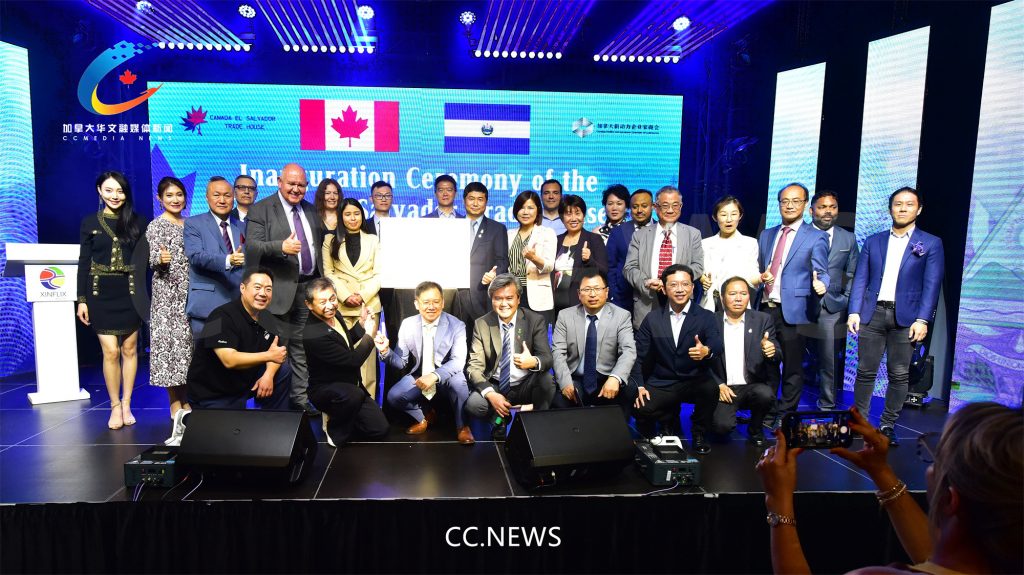 萨尔瓦多加拿大贸易局在新动力传媒集团宣告成立
