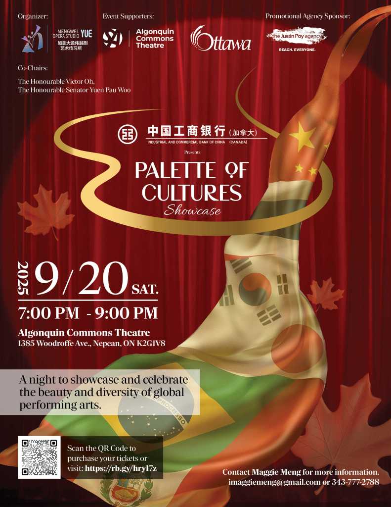 一张宣传海报，标题为“文化调色板”，展示了多国国旗与秋季枫叶，背景是一个优雅的舞台设计，包含活动信息和购票二维码。