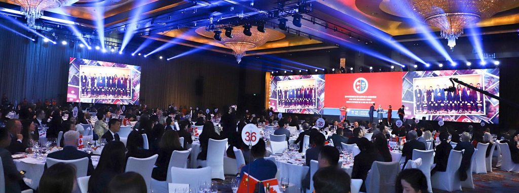 华联总会主席团成员出席加中贸易理事会第47届年度大会